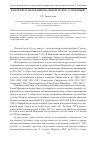 Научная статья на тему 'Полевой лунь в национальном парке "Смольный"'