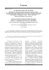 Научная статья на тему 'Полевой практикум по ботанике (рецензия на учебно-методическое пособие для бакалавров, обучающихся по направлению подготовки «Педагогическое образование» (профиль «Биология»). Изд. 2-е, испр. И доп. / сост. : А. Е. Митрошенкова, В. Н. Ильина, Т. К. Шишова. Самара : ПГСГА, 2013. 180 с. ISBN 978-5-8428-0953-0. Тираж 300 экз. )'