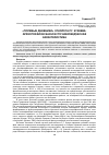 Научная статья на тему '"ПОЛЕВЫЕ ДНЕВНИКИ" ЭТНОЛОГА Р.Г. КУЗЕЕВА: АРХЕОГРАФИЧЕСКАЯ И ИСТОЧНИКОВЕДЧЕСКАЯ ХАРАКТЕРИСТИКА'