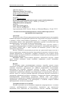 Научная статья на тему 'Полевые испытания комбинированного плитно-свайного фундамента при циклическом нагружении'