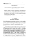 Научная статья на тему 'Полевые работы на эколого-просветительском маршруте «Водоскат Учар»'