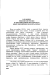 Научная статья на тему 'Полезен ли России и постсоветским государствам опыт европейского федерализма?'