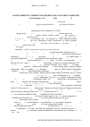 Научная статья на тему 'Poli̇xlorbi̇feni̇l tərki̇bli̇ transformator yağlarinin RADİOLİZİ'