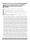 Научная статья на тему 'Полиархичность знаниевой компоненты как проблема модернизации профессионального туристского образования'