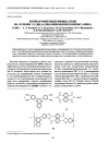 Научная статья на тему 'Полиароиленбензимидазолы на основе 2,3-ди(3,4-диаминофенил)хиноксалина'