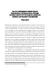 Научная статья на тему 'Policy convergence issues within hierarchical international systems: on some aspects of the Russian-Armenian defense and security partnership'