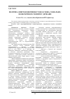 Научная статья на тему 'Policy of energoefektivnosti as basis socio-economic development of the State'