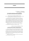 Научная статья на тему 'Полиэлектролитная модель волокнитов на основе полиэтилена и полипропилена'