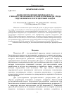 Научная статья на тему 'Полиэлектролитные микрокапсулы с инкапсулированной уреазой: измерение pH среды гидрофобным флуоресцентным зондом'