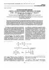 Научная статья на тему 'Полиэтилендисилены: синтез, колебательные Спектры и строение'