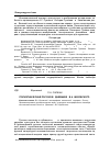 Научная статья на тему 'Полиэтническая Россия в «Дневнике» В. А. Жуковского'