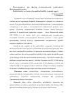 Научная статья на тему 'Полиэтничность как фактор геополитической стабильности (региональный аспект)'