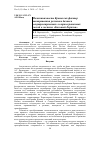 Научная статья на тему 'Полиэтничность Крыма как фактор выстраивания регионом баланса'