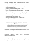 Научная статья на тему 'Полиэтнокультурное воспитание личности как одно из приоритетных направлений современного образования'