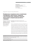 Научная статья на тему 'Полифенольные соединения класса стильбеноидов: классификация, представители, содержание в растительном сырье, особенности структуры, использование в пищевой промышленности и фармации'