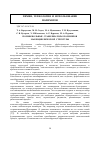 Научная статья на тему 'Полифенольные стабилизаторы полимеров макроциклической структуры'