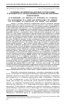 Научная статья на тему 'Полифенолы винограда красных сортов в вине и концентратах для применения в реабилитационных технологиях'