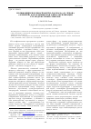 Научная статья на тему 'Полифоническое пространство рассказа А. П. Чехова «Архиерей» как эстетическая сфера экспликации его подтекстовых смыслов'