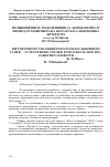 Научная статья на тему 'Полифоничните транскрипции за акордеон през IV период от развитието на българската акордеонна литература'