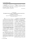 Научная статья на тему '«Полифония большго города – 2: проблемы, решения, перспективы»'