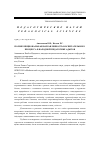 Научная статья на тему 'Полифункциональная направленность воспитательного процесса в народной педагогике адыгов'