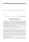 Научная статья на тему 'Полифункциональность современной региональной библиотеки'