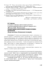 Научная статья на тему 'Полигамия в брачном праве ислама и России (перспективы сближения позиций)'