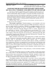 Научная статья на тему 'Полігони твердих побутових відходів у вироблених кар'єрах, ярах, траншеях і особливості їх фітомеліорації'