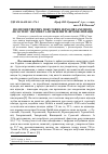 Научная статья на тему 'Полігони твердих побутових відходів західного Лісостепу України та проблеми їх фітомеліорації'