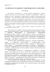 Научная статья на тему 'Полиграф в уголовном судопроизводстве: за и против'