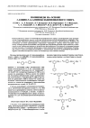 Научная статья на тему 'Полиимиды на основе 3-амино-5-(4-аминокси)дифенилового эфира'
