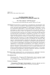 Научная статья на тему 'Поликодовые тексты в аспекте теории мультимодальности'