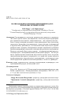 Научная статья на тему 'Поликодовый коммуникационный продукт: проблемы терминологии'