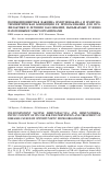 Научная статья на тему 'Поликомпонентная вакцина Иммуновак-ВП-4 и иммуно-терапевтическая концепция ее использования для профилактики и лечения заболеваний, вызываемых условно патогенными микроорганизмами'