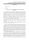 Научная статья на тему 'Полікультурна освіта в контексті політики «рівної гідності»'