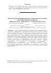 Научная статья на тему 'Поликультурная специфика процесса глобализации и его влияние на обучение иностранным языкам'