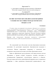 Научная статья на тему 'Поликультурное образование как необходимое условие результативности педагогического процесса в ЧР'