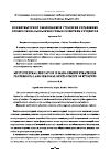 Научная статья на тему 'Поликультурное образование в стратегии управления профессионально-личностным развитием студентов'