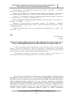 Научная статья на тему 'Поликультурное образовательное пространство педагогического вуза как условие формирования художественной культуры личности'