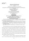 Научная статья на тему 'Поликультурное образовательное пространство региона и образовательная среда'