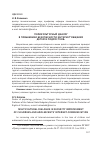 Научная статья на тему 'Поликультурный диалог в повышении безопасности интернет-общения детей и подростков'