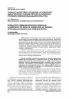 Научная статья на тему 'Полилог диалогового общения как компонент дидактических условий процесса освоения русской духовно-музыкальной культуры'