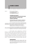 Научная статья на тему 'Полимасштабный геоинформационный мониторинг миграционных процессов: общие подходы'