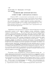 Научная статья на тему 'Полимеризация акриловой кислоты в присутствии е-капролактама и ионала'