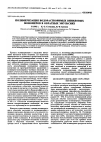 Научная статья на тему 'ПОЛИМЕРИЗАЦИЯ ВОДОРАСТВОРИМЫХ виниловых МОНОМЕРОВ В ОБРАТНЫХ ЭМУЛЬСИЯХ'