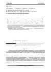 Научная статья на тему 'Полимерная композиция на основе полидодекалактама для технологии 3D-печати расплавленной полимерной нитью'