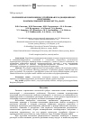 Научная статья на тему 'Полимерная композиция, устойчивая к радиационному облучению'