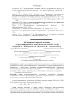 Научная статья на тему 'Полимерное покрытие на основе хлорсульфированного полиэтилена системы in clad'