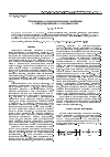 Научная статья на тему 'Полимерные газоразделительные мембраны с «инвертированной» селективностью'