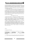 Научная статья на тему 'Полимерные композиты на основе акрилонитрилбутадиенстирола и полимолочной кислоты'